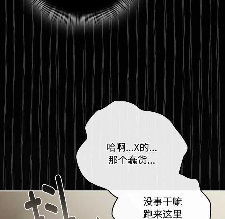 爱上你也好-第34話 - 图片 187