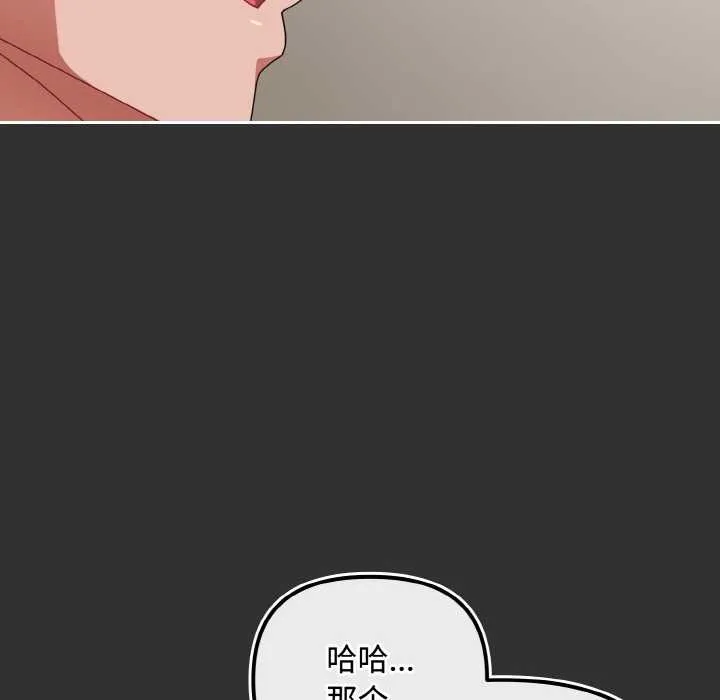 爱上你也好-第34話 - 图片 178