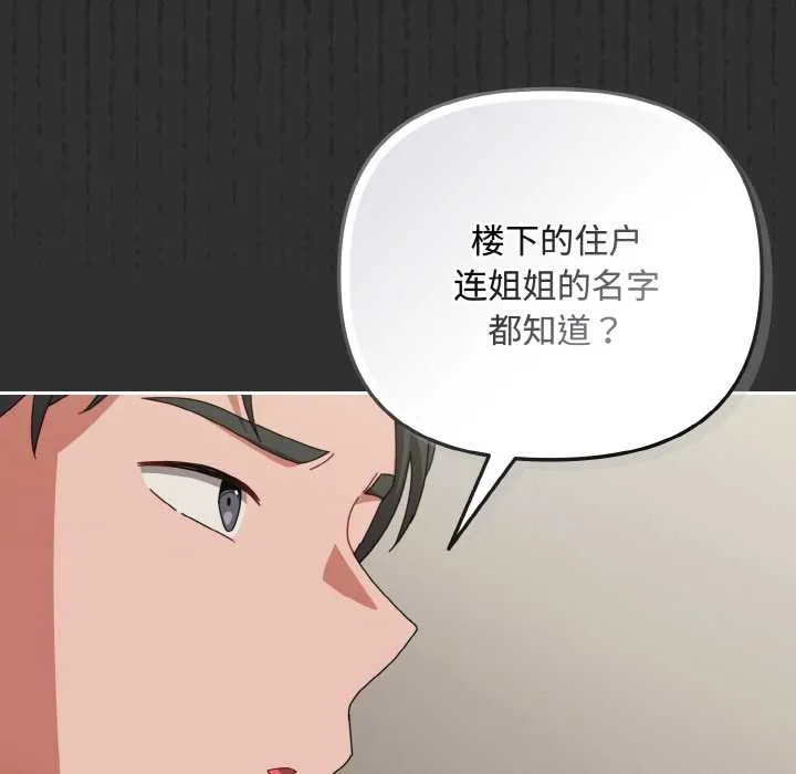 愛上你也好第34話