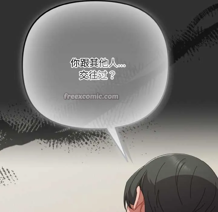 爱上你也好-第34話 - 图片 182