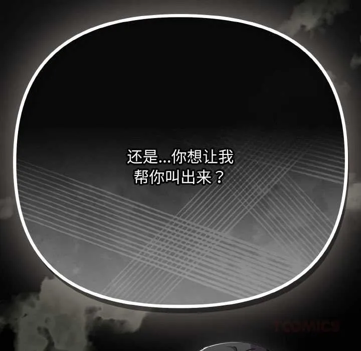 愛上你也好第34話