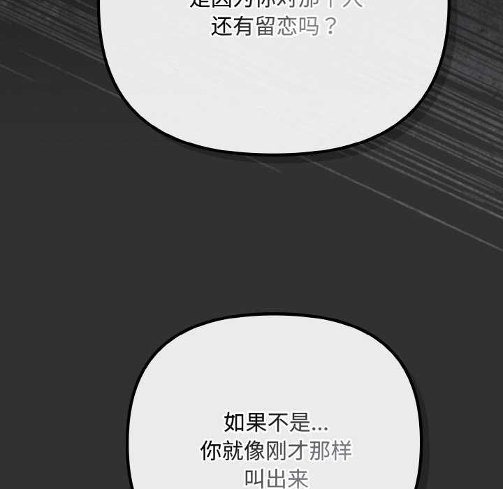 爱上你也好第34話