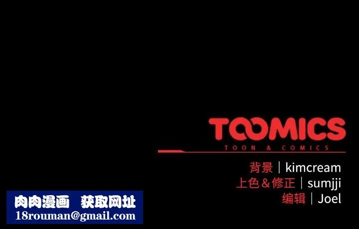爱上你也好-第34話 - 图片 212