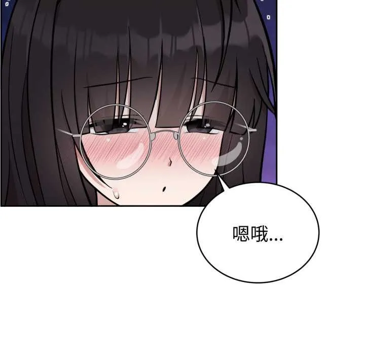 难言之秘-第20話 - 图片 16