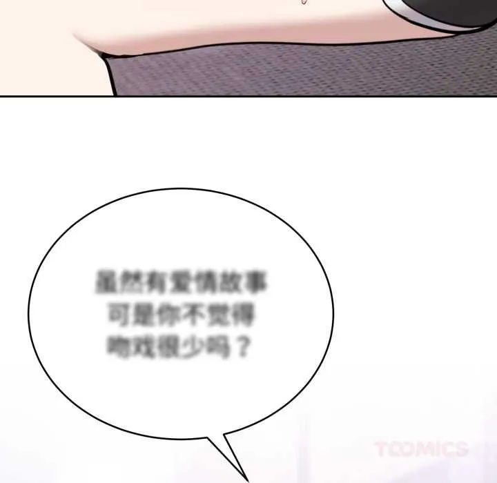 難言之秘第20話