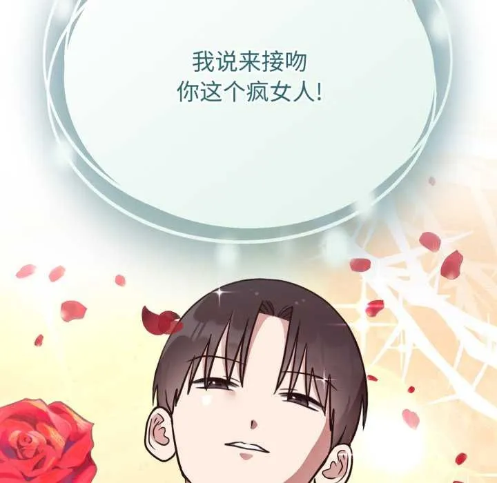 难言之秘-第20話 - 图片 31