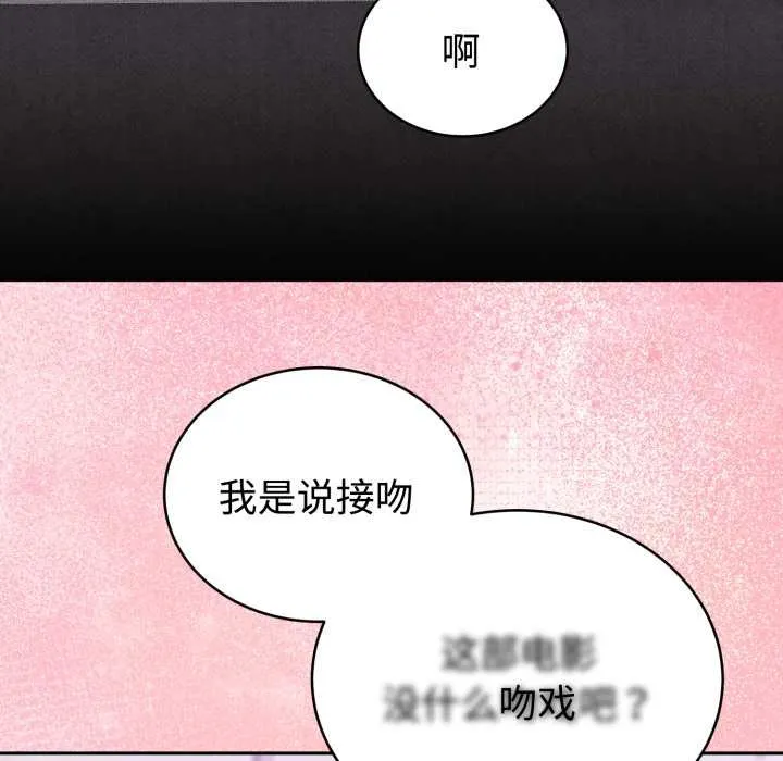 难言之秘-第20話 - 图片 27