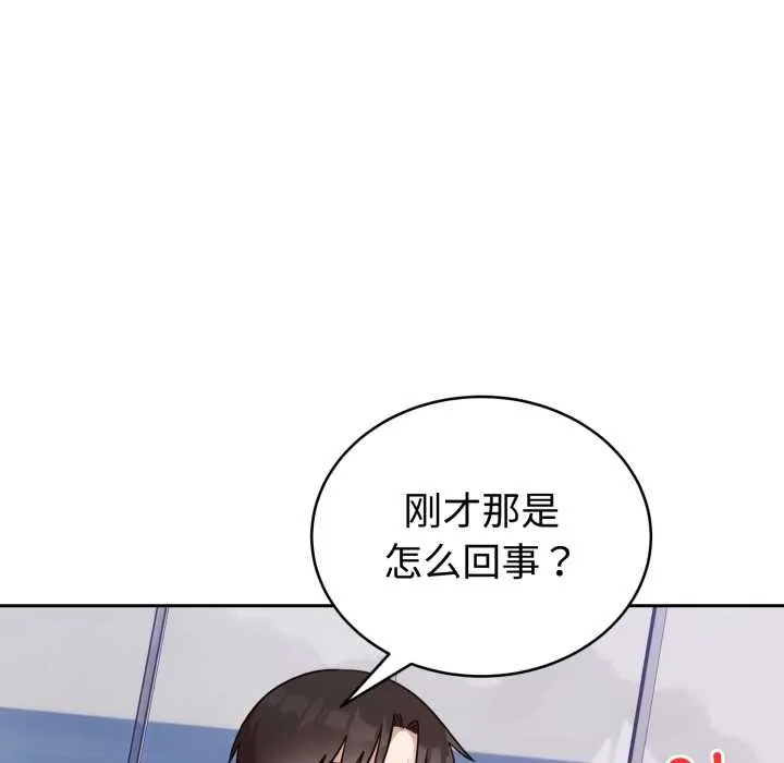 难言之秘-第20話 - 图片 43