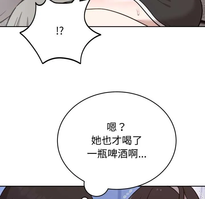 难言之秘-第20話 - 图片 45