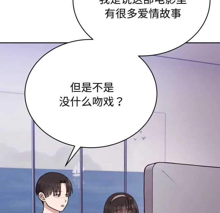 难言之秘-第20話 - 图片 50