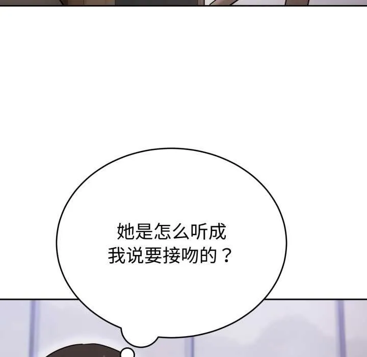 難言之秘第20話