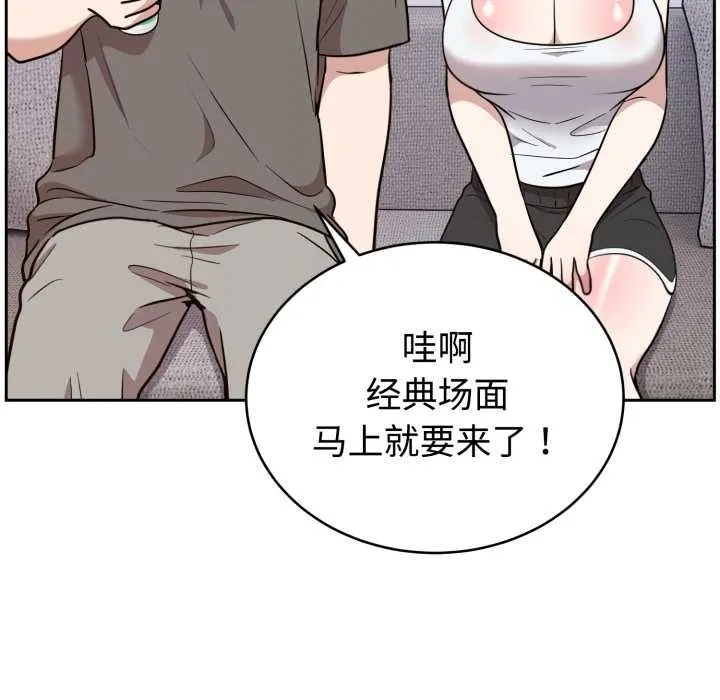难言之秘-第20話 - 图片 60
