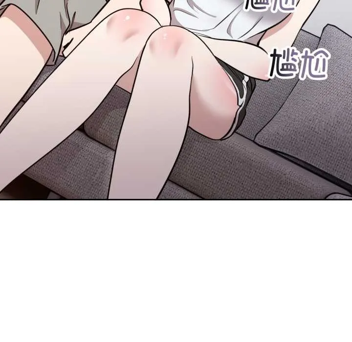 难言之秘-第20話 - 图片 69