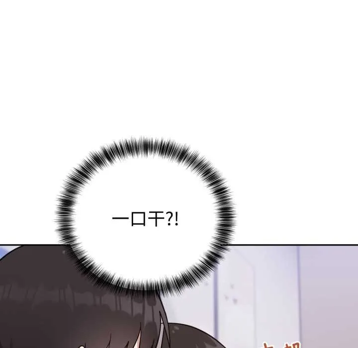 难言之秘-第20話 - 图片 86