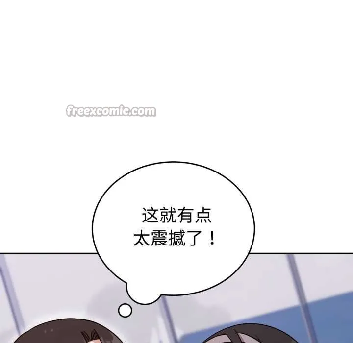 难言之秘-第20話 - 图片 98