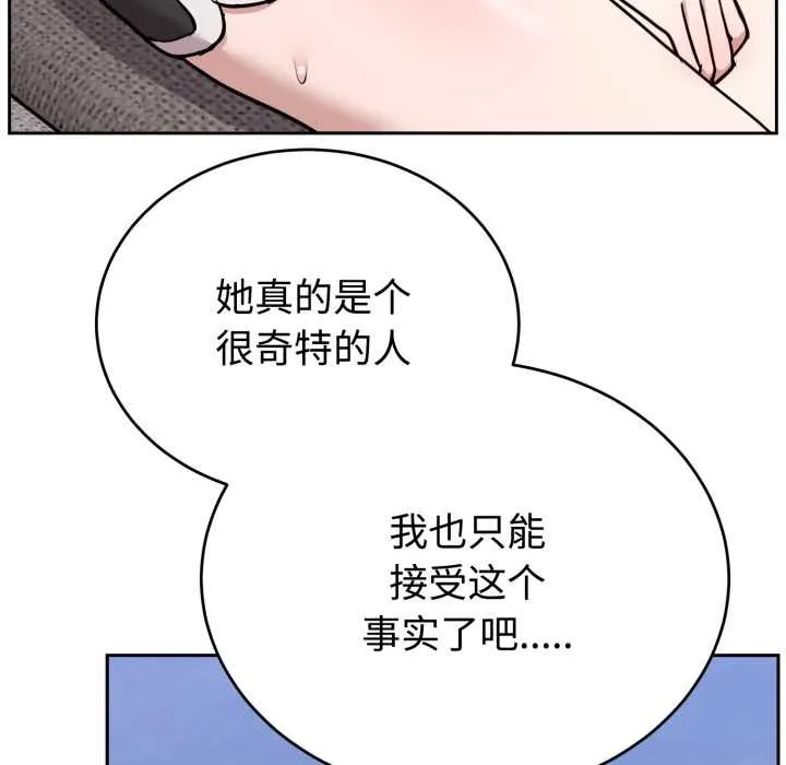 難言之秘第20話