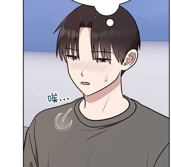 难言之秘-第20話 - 图片 106