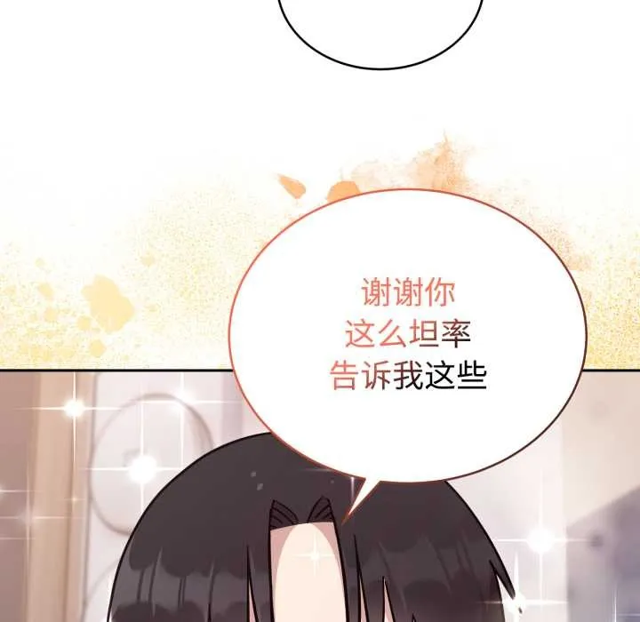 難言之秘第20話