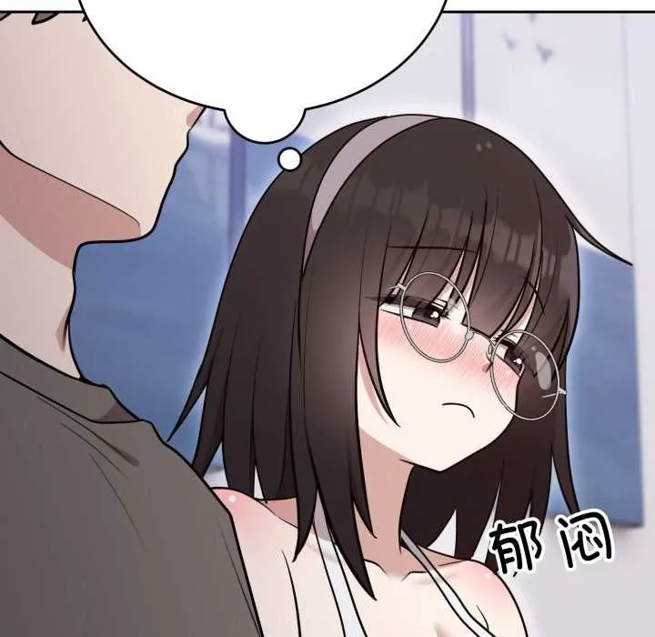 難言之秘第20話