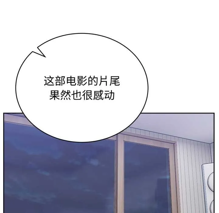 難言之秘第20話