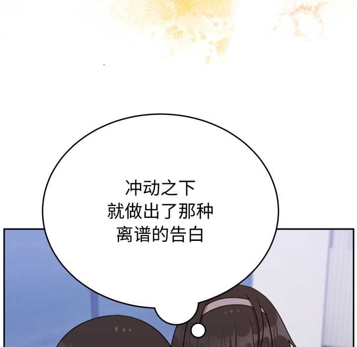 难言之秘第20話