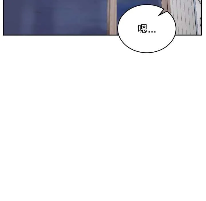 难言之秘-第20話 - 图片 122
