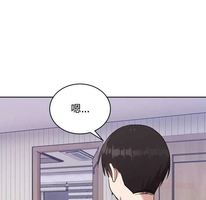 难言之秘-第20話 - 图片 129