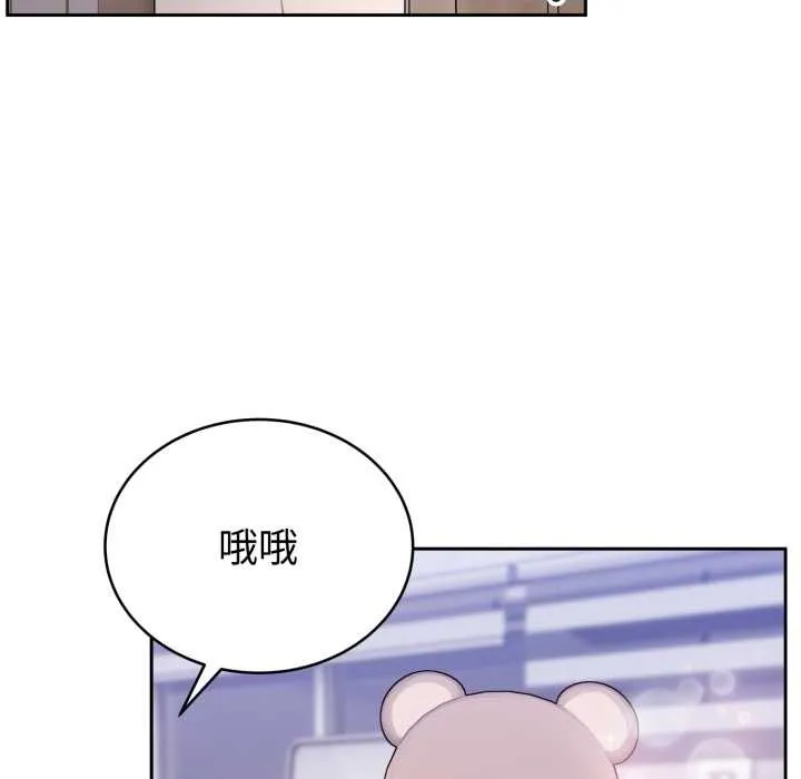 难言之秘-第20話 - 图片 143