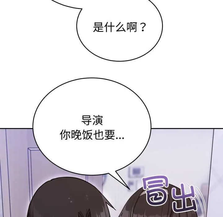 难言之秘-第20話 - 图片 149