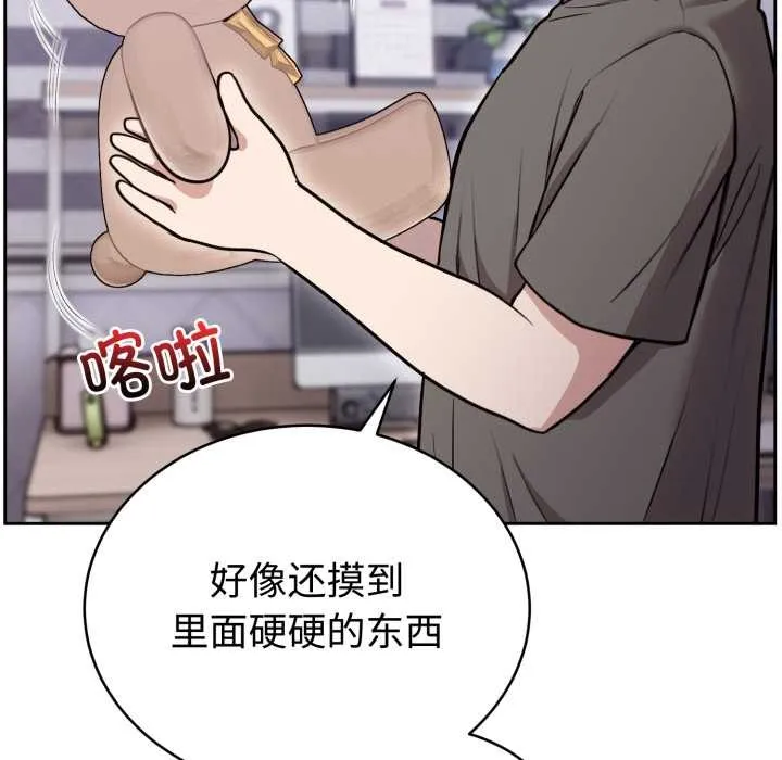 难言之秘-第20話 - 图片 148