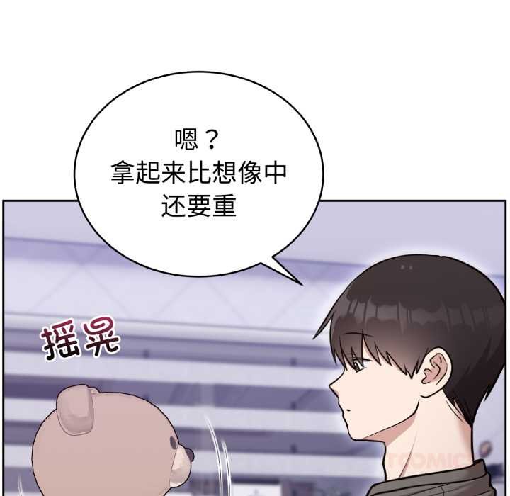 難言之秘第20話