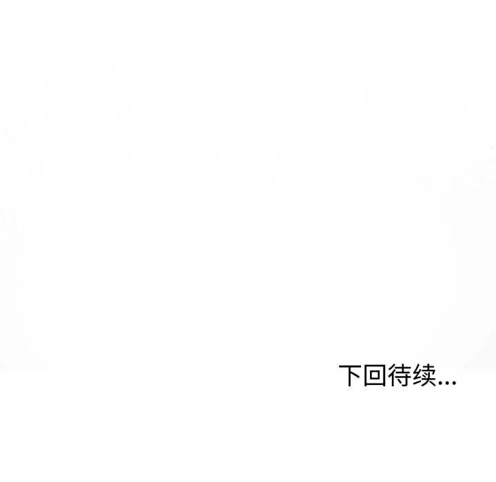 難言之秘第20話