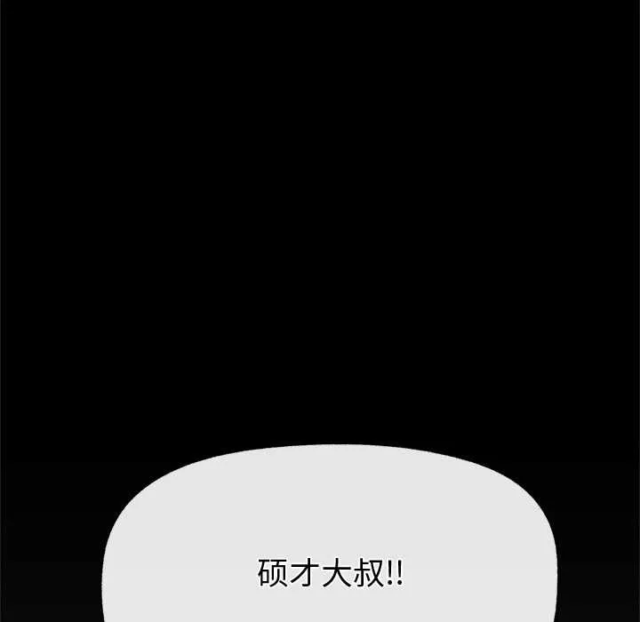 超导体觉醒-第8話 - 图片 21
