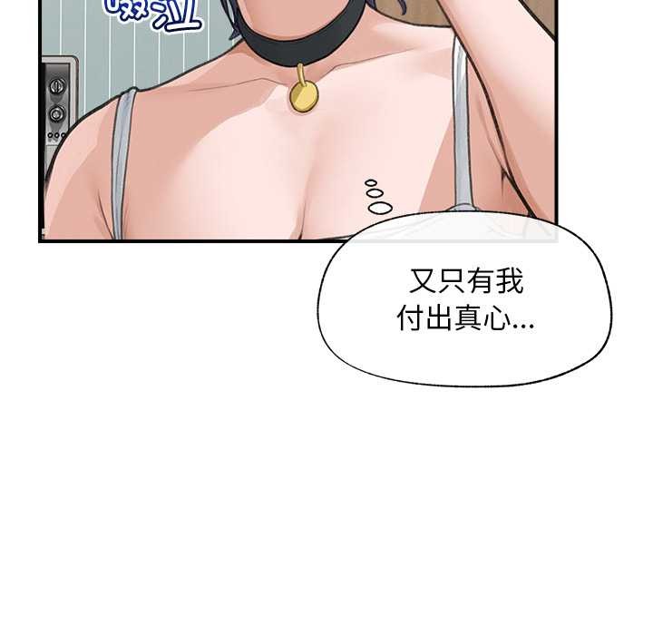 超导体觉醒第8話