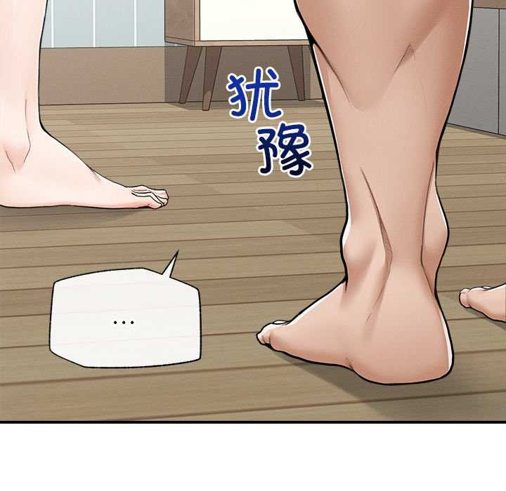 超導體覺醒第8話