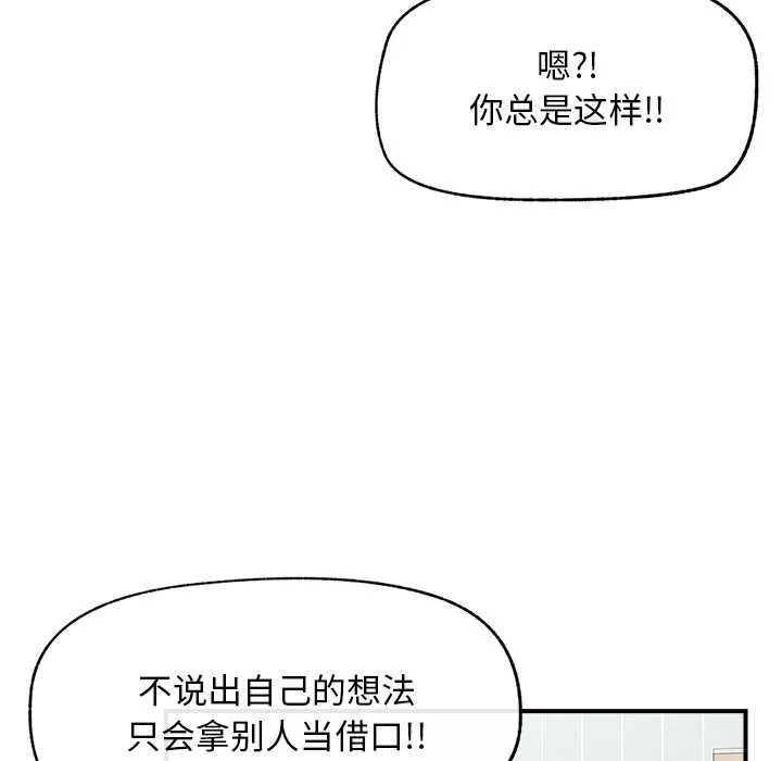 超導體覺醒第8話