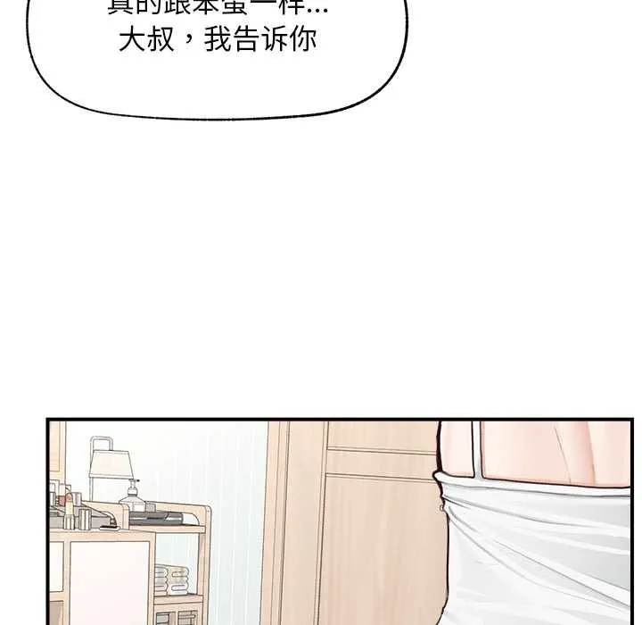 超导体觉醒-第8話 - 图片 41
