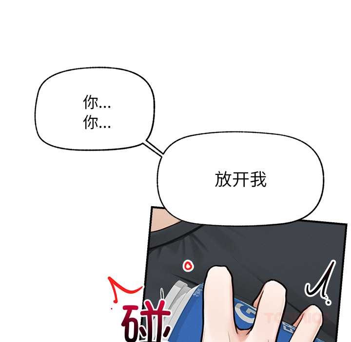 超導體覺醒第8話