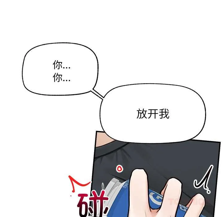 超导体觉醒-第8話 - 图片 51
