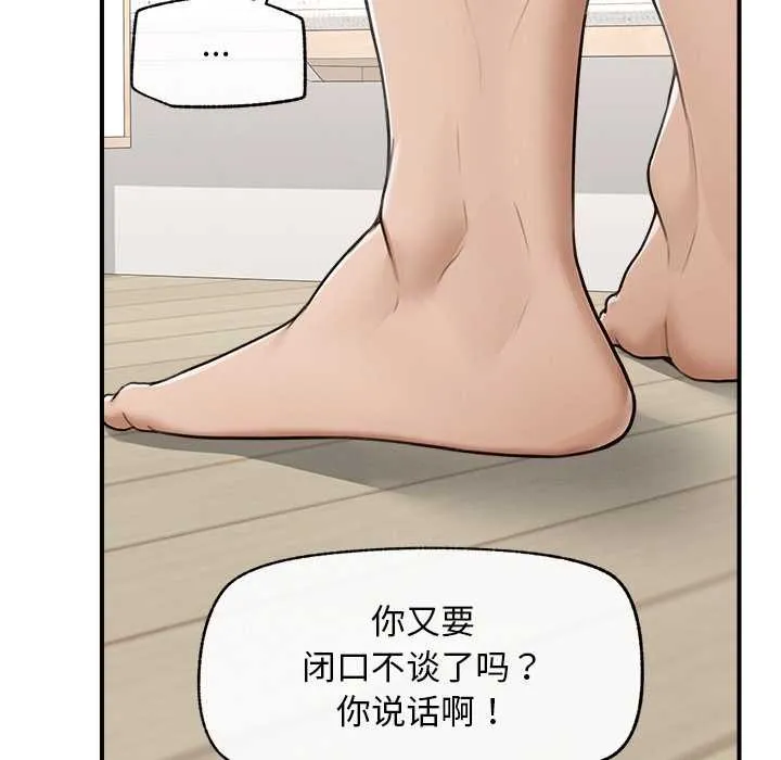 超導體覺醒第8話