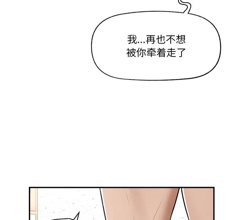 超导体觉醒-第8話 - 图片 54