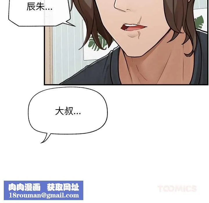 超导体觉醒-第8話 - 图片 75