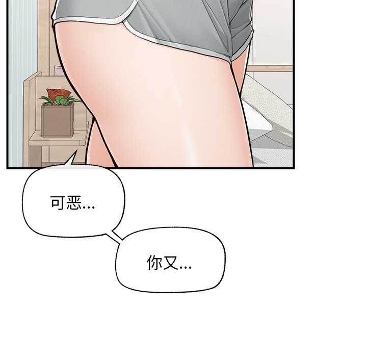 超導體覺醒第8話