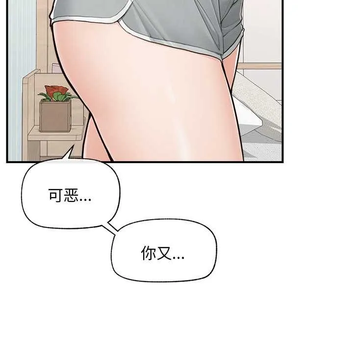 超导体觉醒-第8話 - 图片 79
