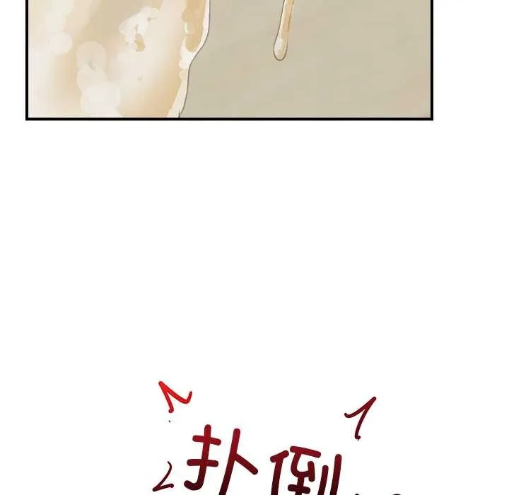 超导体觉醒-第8話 - 图片 86