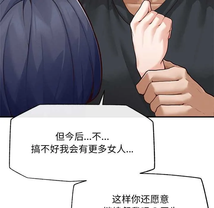 超导体觉醒-第8話 - 图片 83