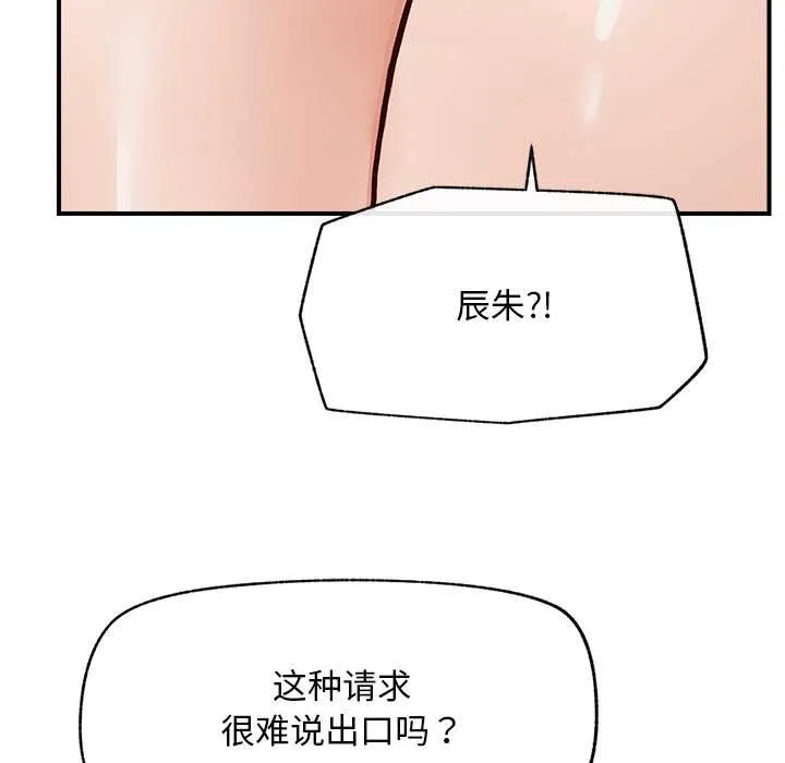 超导体觉醒-第8話 - 图片 101