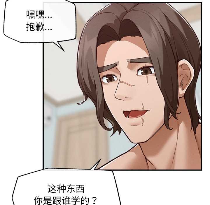 超導體覺醒第8話