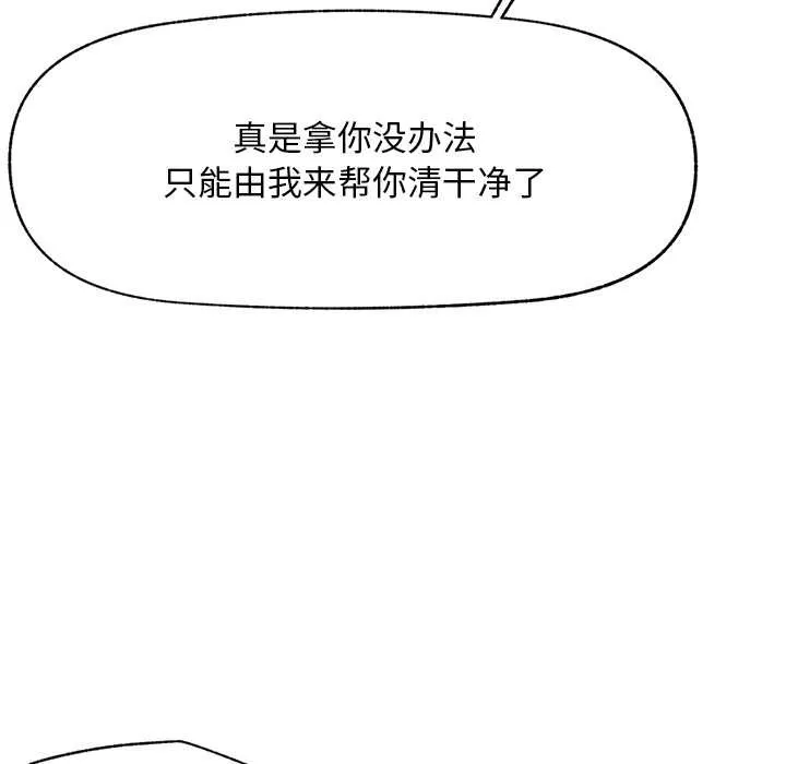 超導體覺醒第8話