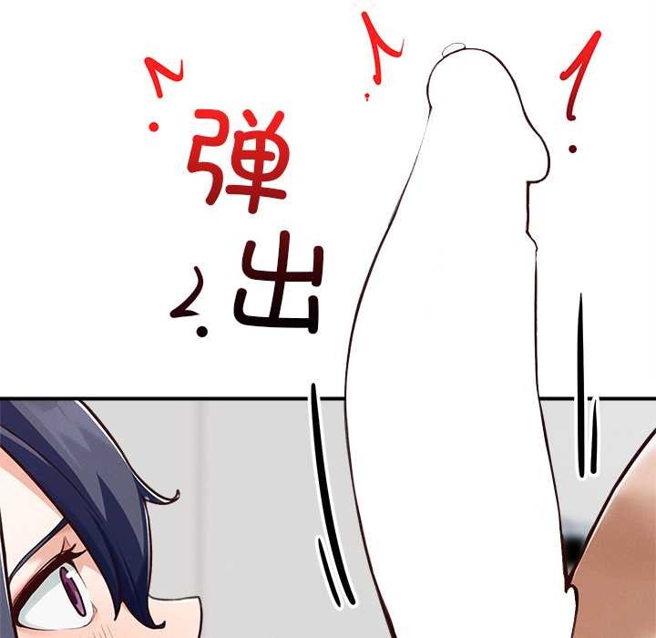 超导体觉醒第8話